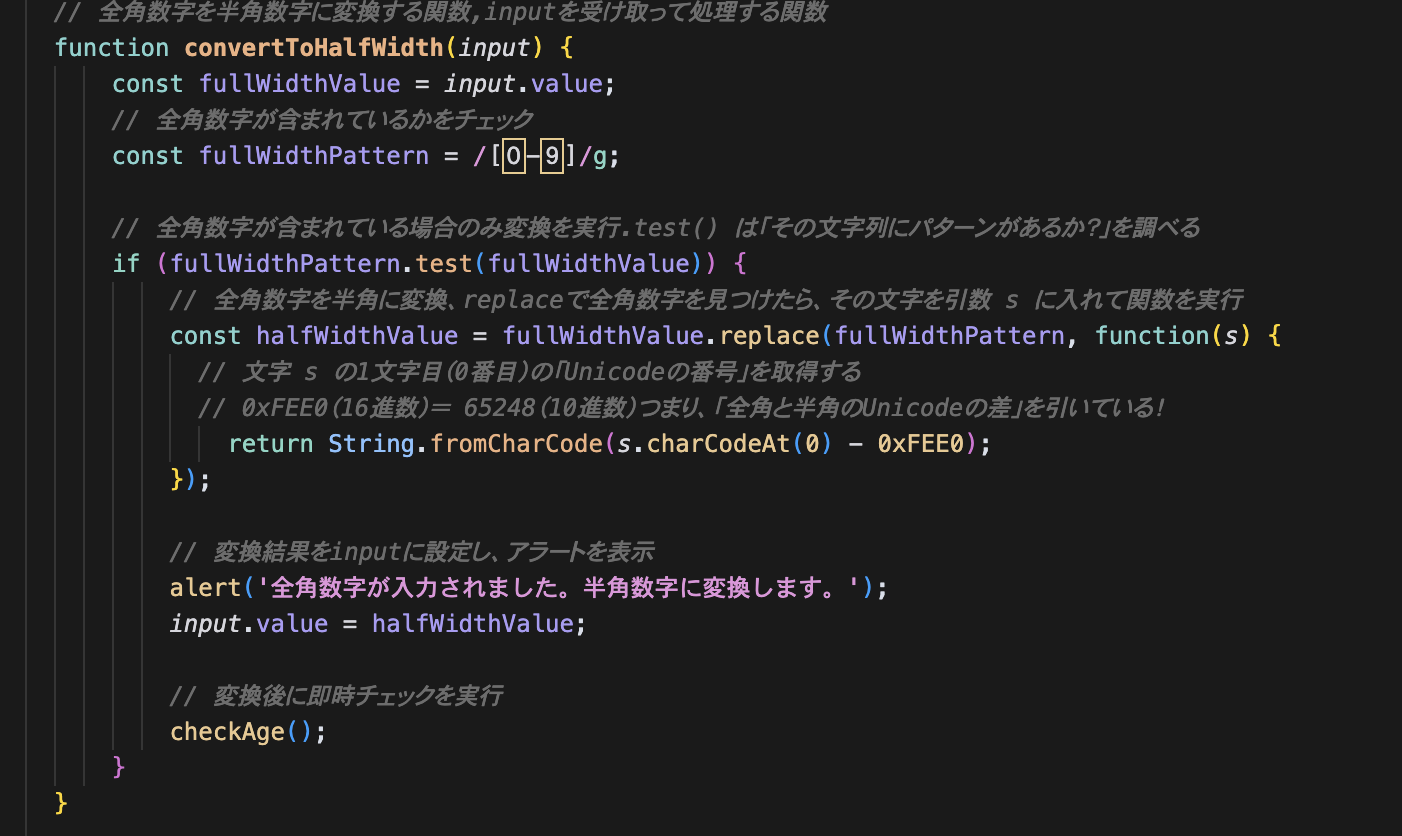 JavaScriptコード①